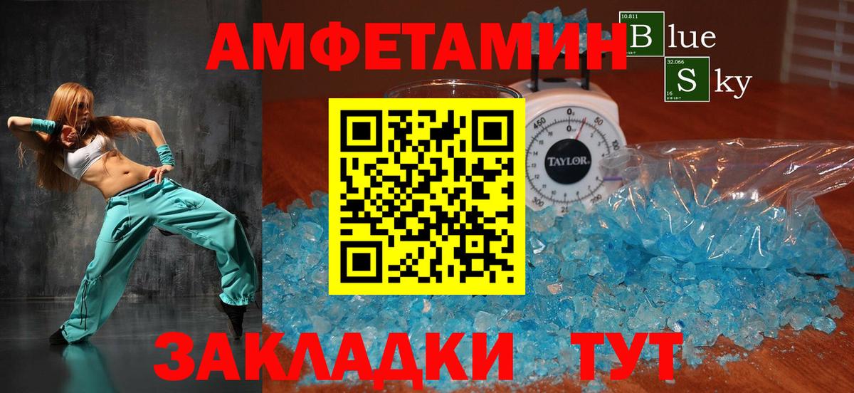АМФЕТАМИН  Amphetamine  Бийск  Вход с VPN  Амфетамин Premium 