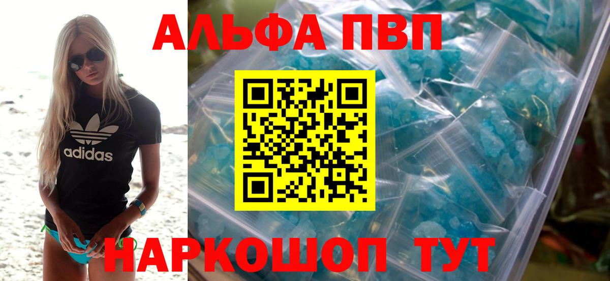 A PVP СК  Вход с VPN  APVP  A-PVP крисы CK  Бийск 