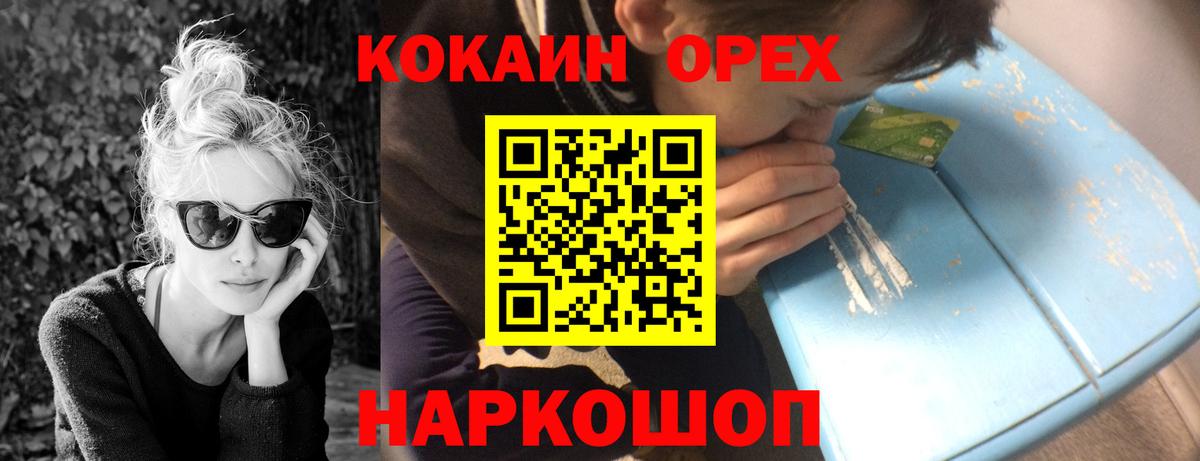 Кокаин Колумбийский Бийск