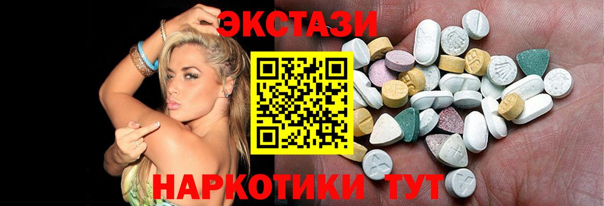 Экстази DUBAI  Ecstasy  Бийск  Вход с VPN  ЭКСТАЗИ DUBAI 