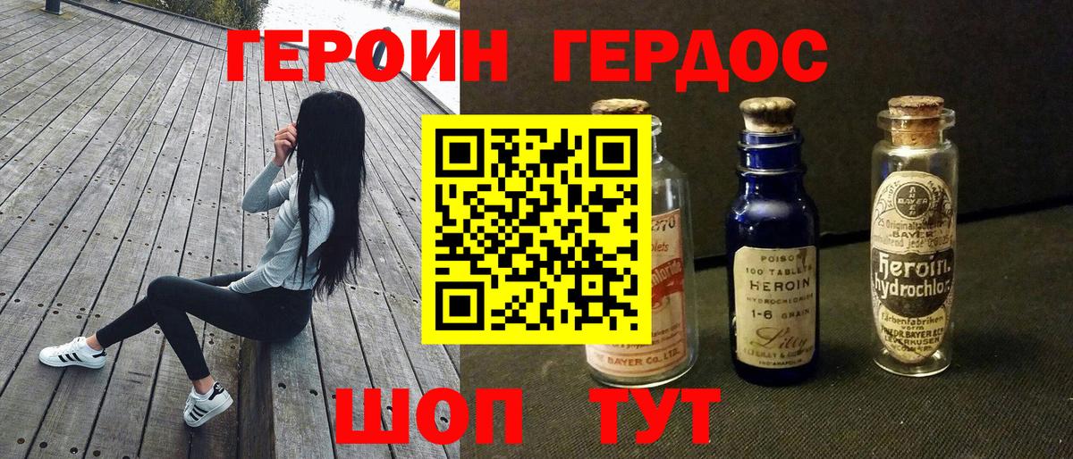 Героин Афган Бийск