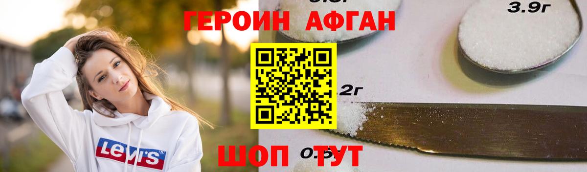 Бийск  ГЕРОИН герыч  Вход с VPN 