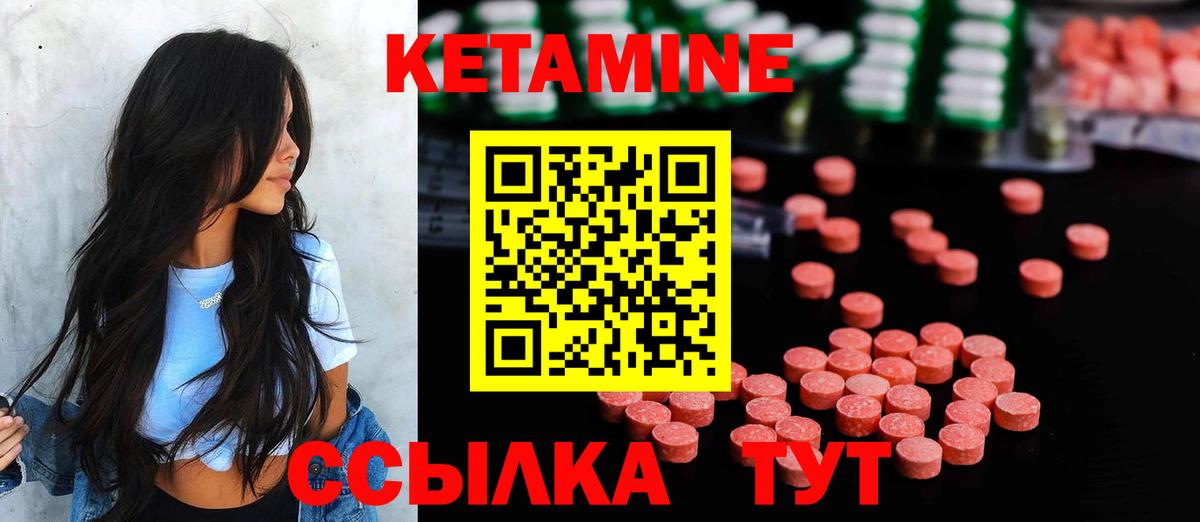 КЕТАМИН ketamine  Вход с VPN  Кетамин ketamine  Бийск 
