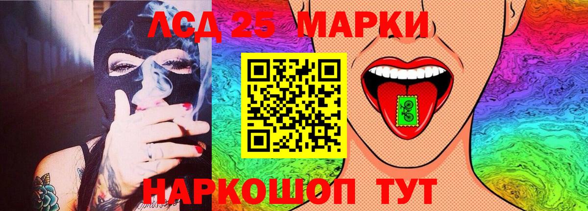 Бийск  LSD-25 экстази кислота  ЛСД экстази кислота  Вход с VPN 