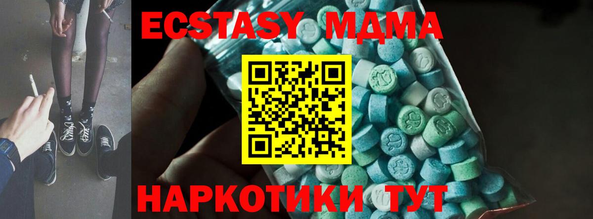 Бийск  МДМА молли  МДМА  МДМА crystal  Вход с VPN 