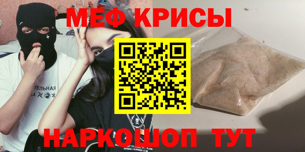 Бийск  Мефедрон  Вход с VPN  где купить наркоту  Меф VHQ 