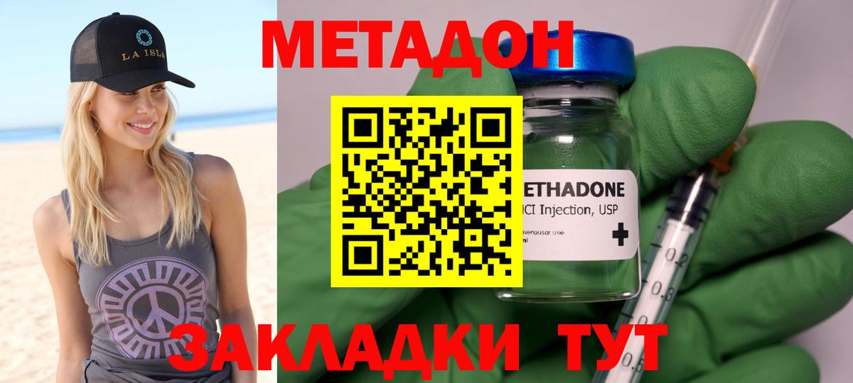 Бийск  МЕТАДОН VHQ  мега вход  Вход с VPN  Метадон VHQ 