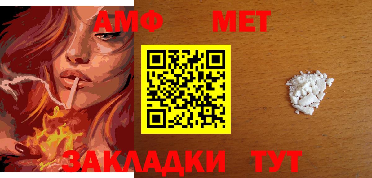 Бийск  МЕТАМФЕТАМИН Methamphetamine  Вход с VPN 