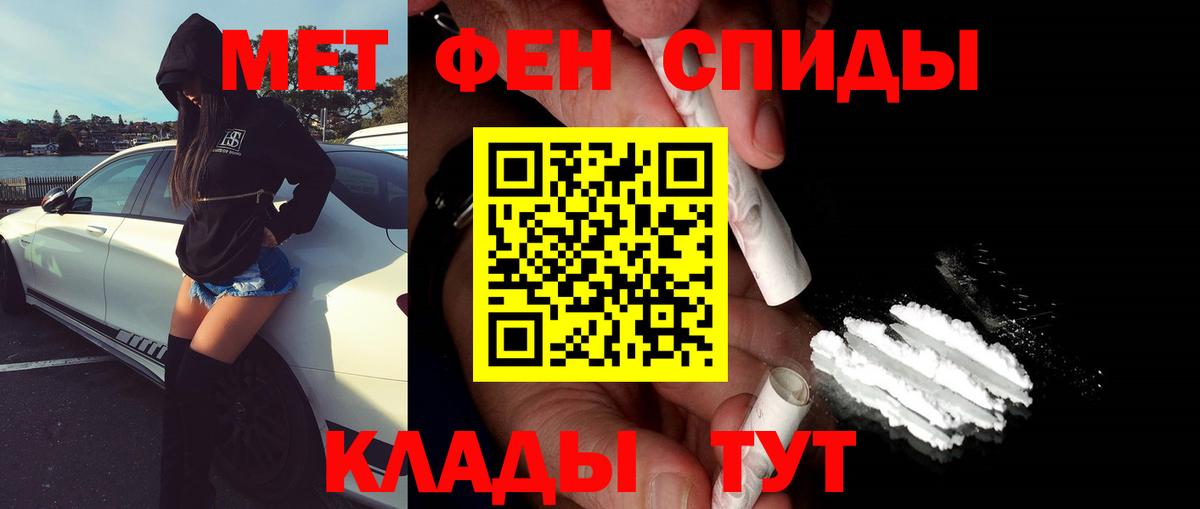 Меф мяу мяу Бийск