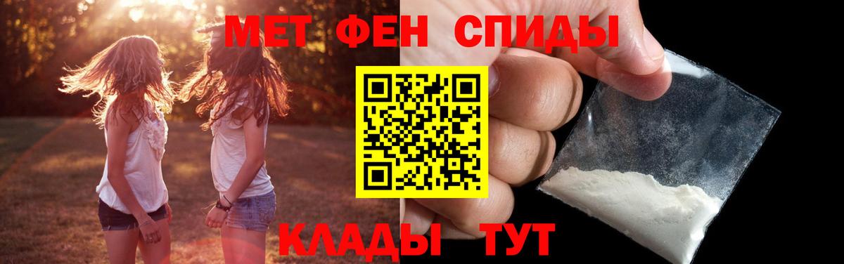 МЕТАМФЕТАМИН Methamphetamine Бийск