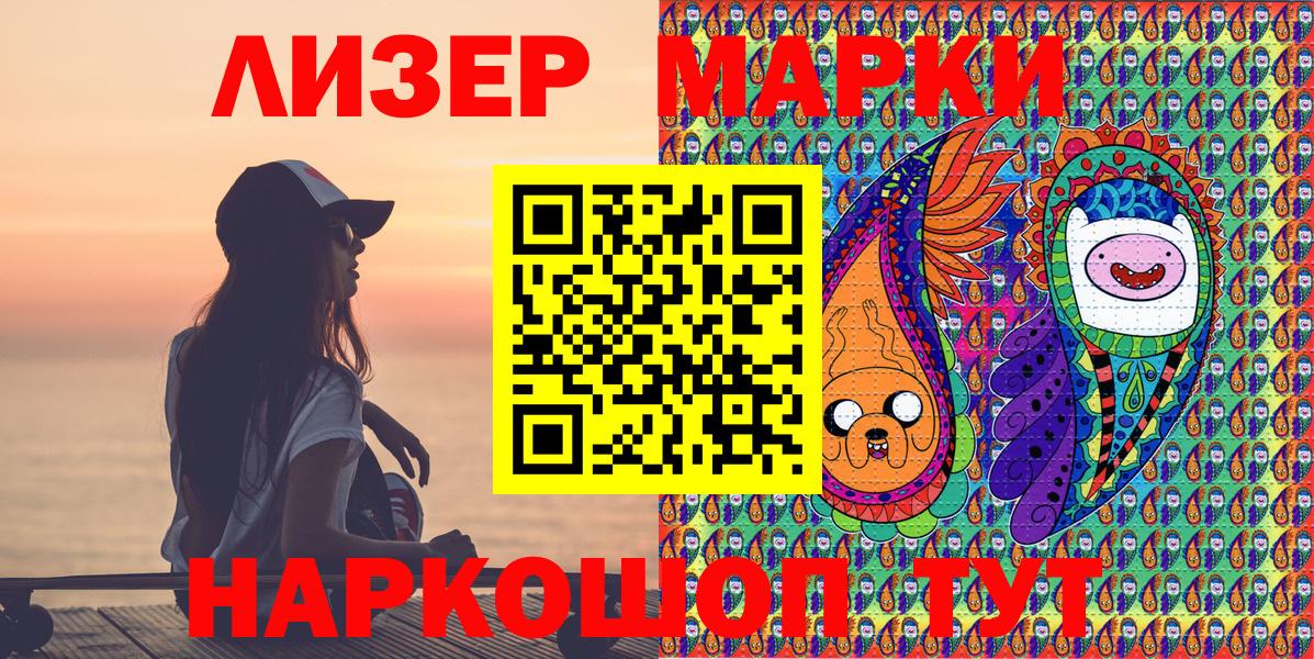 Наркотические марки 1,8мг  Вход с VPN  Бийск  Наркотические марки 1,8мг 