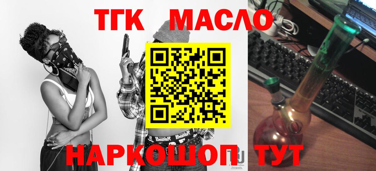 Дистиллят ТГК жижа  ссылка на мегу ссылки  Дистиллят ТГК жижа  наркотики  Бийск  Вход с VPN 