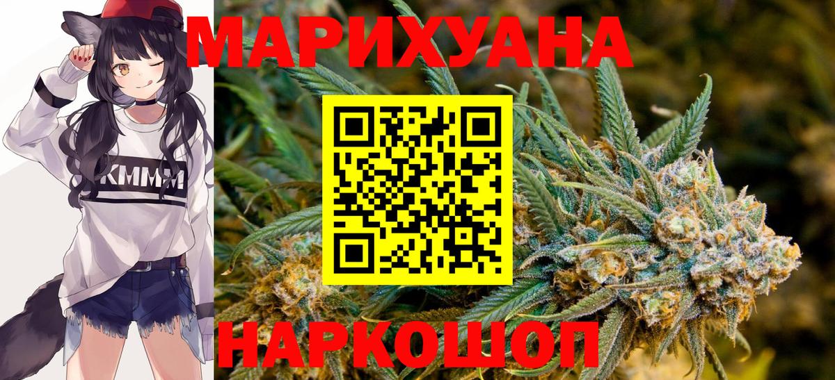 МАРИХУАНА SATIVA & INDICA  Вход с VPN  Бийск  Канабис VHQ  Канабис THC 21%  Бошки Шишки Amnesia 